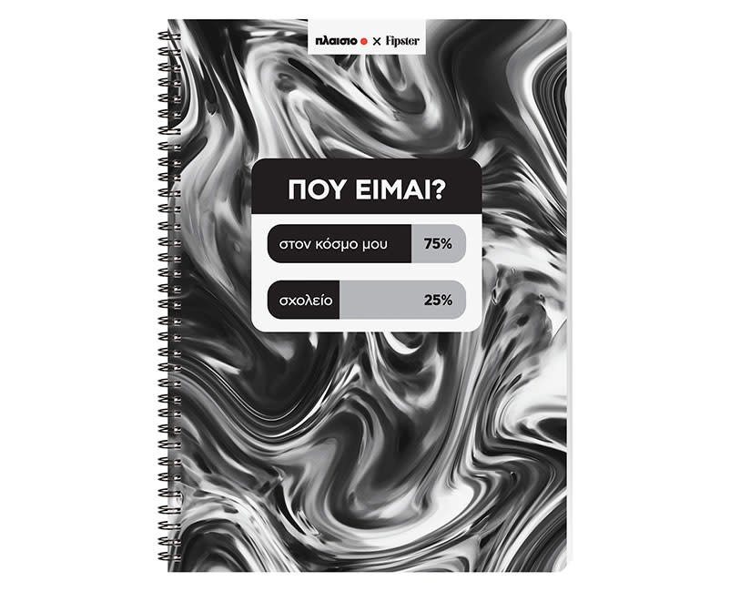 ΤΕΤΡΑΔΙΟ ΣΠΙΡΑΛ A4 ΠΟΥ ΕΙΜΑΙ 80Φ