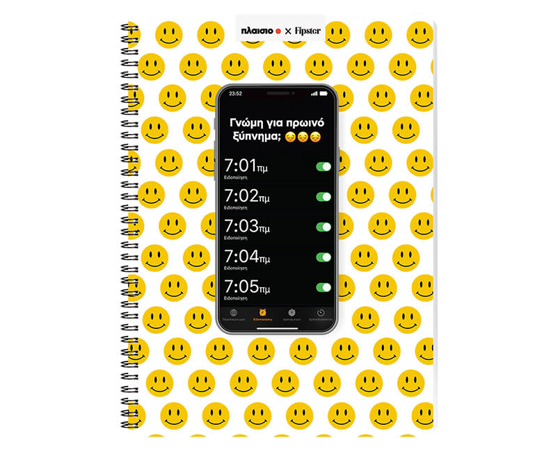 ΤΕΤΡΑΔΙΟ ΣΠΙΡΑΛ A4 ΞΥΠΝΗΤΗΡΙ 80Φ