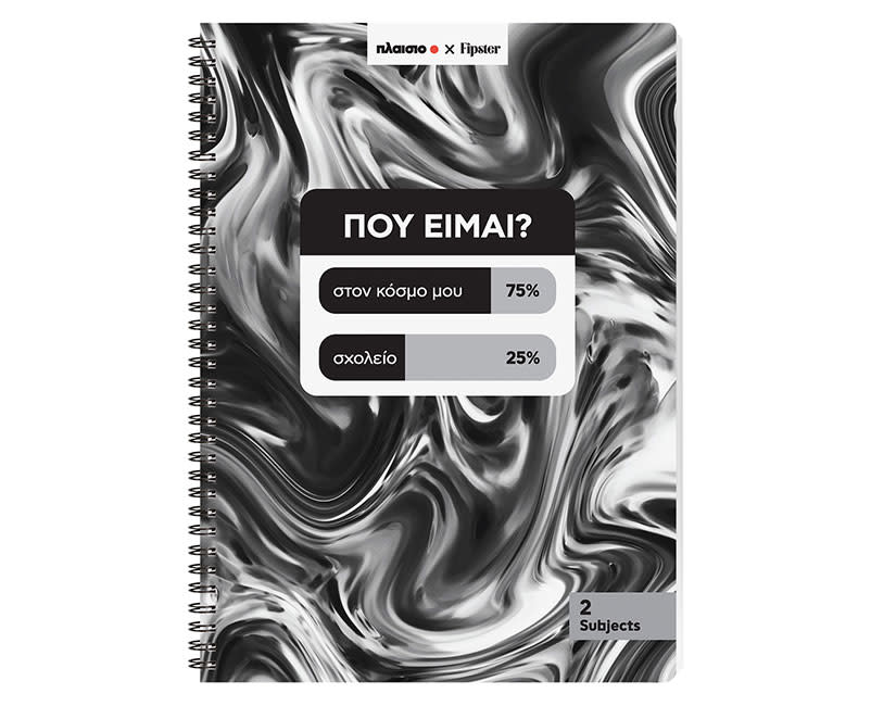 ΤΕΤΡΑΔIO ΣΠΙΡΑΛ A4/2Θ ΠΟΥ ΕΙΜΑΙ 70Φ