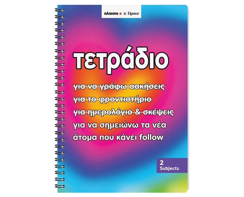 ΤΕΤΡΑΔ ΣΠΙΡΑΛ 17x25/2 FOLLOW 70Φ SENT