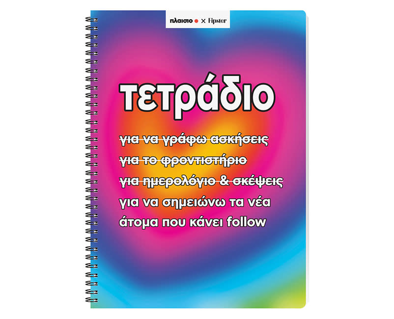 ΤΕΤΡΑΔΙΟ ΣΠΙΡΑΛ A4 FOLLOW 80 SENTIO