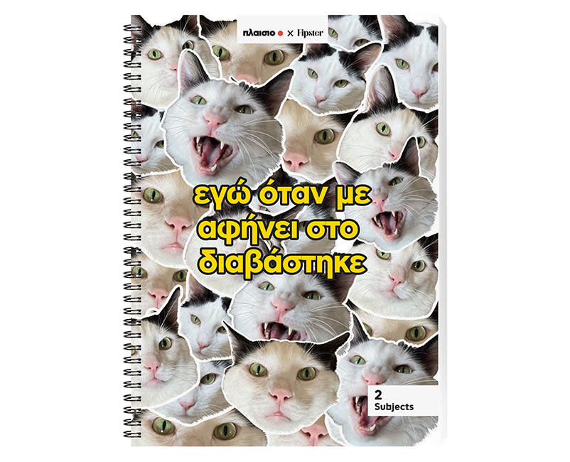 ΤΕΤΡΑΔIO ΣΠΙΡΑΛ A4/2Θ RU 70Φ SENT