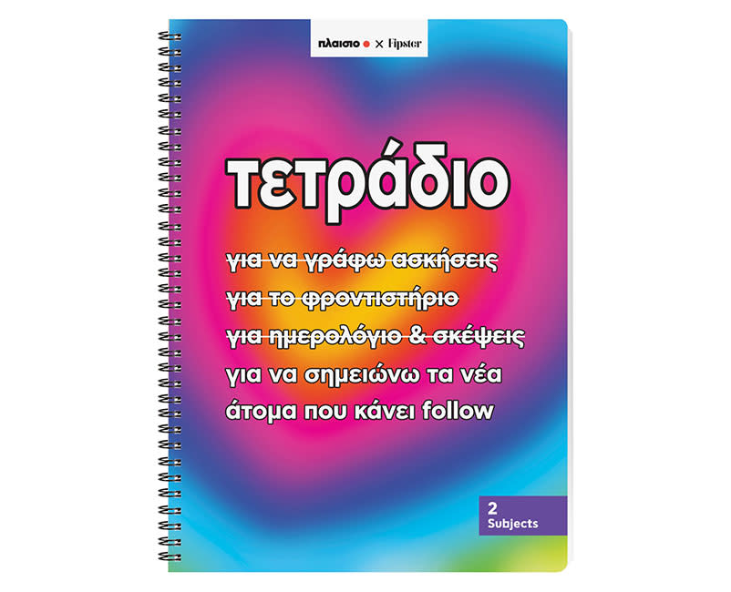 ΤΕΤΡΑΔIO ΣΠΙΡΑΛ A4/2Θ FOLLOW 70Φ SENT