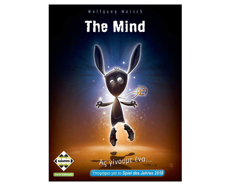 The Mind ΚΑΙΣΣΑ