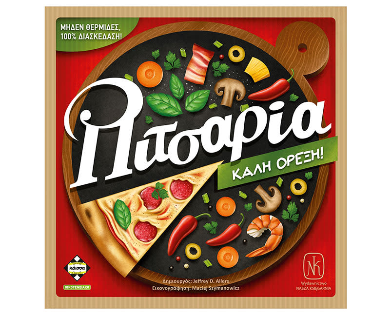 Πιτσαρία ΚΑΙΣΣΑ