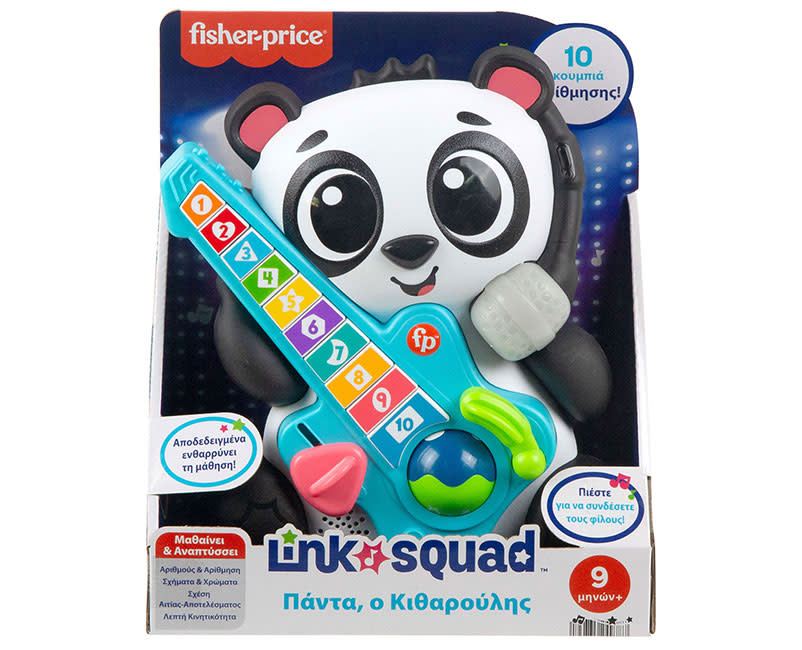 Πάντα, Ο Κιθαρούλης