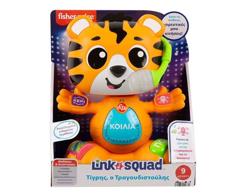 Τίγρης, Ο Τραγουδιστούλης