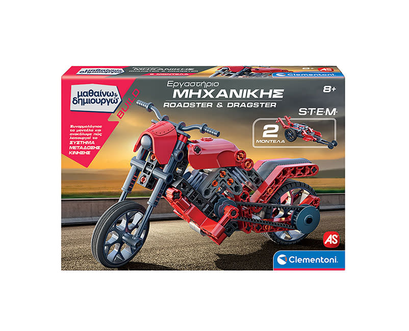 ΕΡΓ ΜΗΧ ROADSTER & DRAGSTER - Μαθ & Δημ