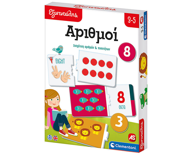 Εξυπνούλης Αριθμοί Εκπαιδευτικό AS