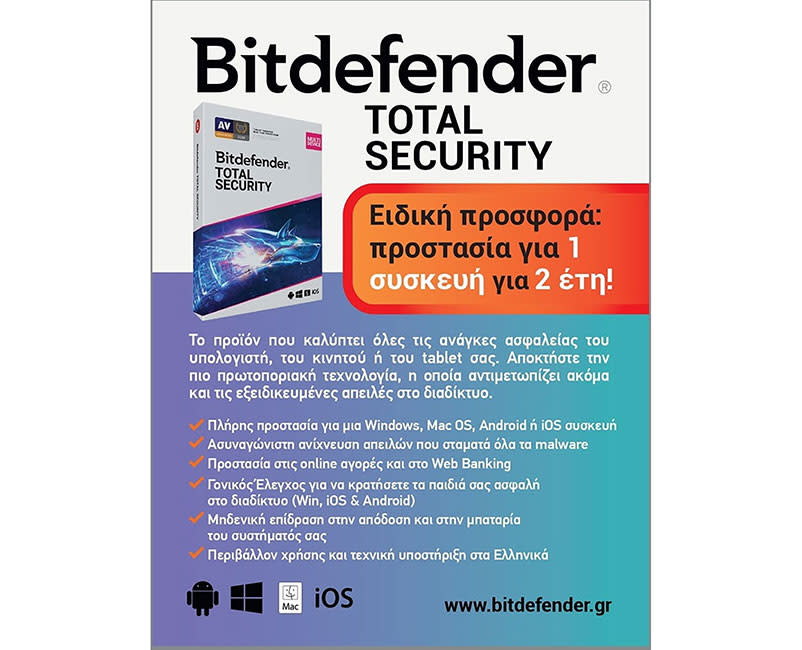 	Bitdefender Total Security 2 Y - 1 U