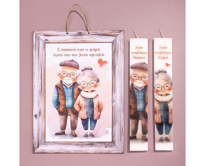 Διπλή Λαμπάδα Γιαγιά & Παππού