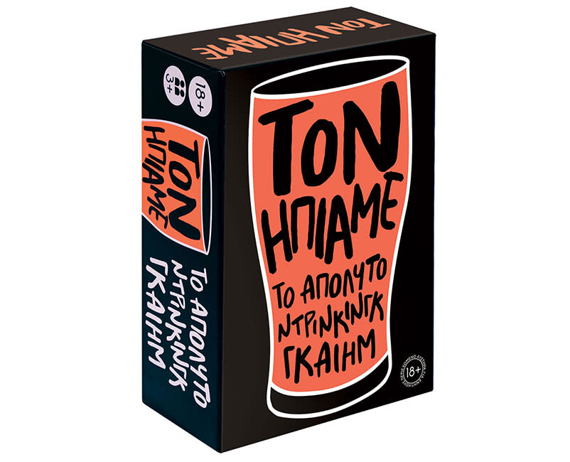 Επιτραπέζιο Τον Ήπιαμε