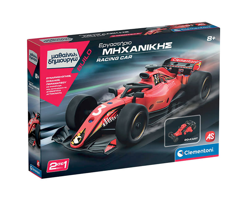 Εργαστ Μηχανικής Racing Car Μαθ & Δημ