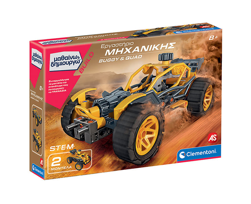Εργαστ Μηχανικής  Buggy & Quad (63659)