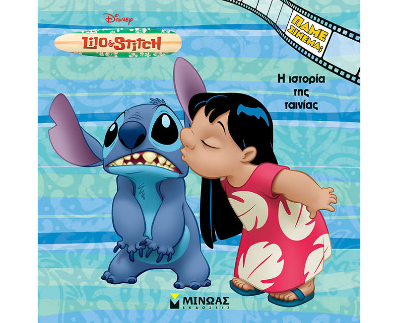 ΛΙΛΟ & ΣΤΙΤΣ, ΙΣΤΟΡΙΑ ΤΑΙΝΙΑΣ