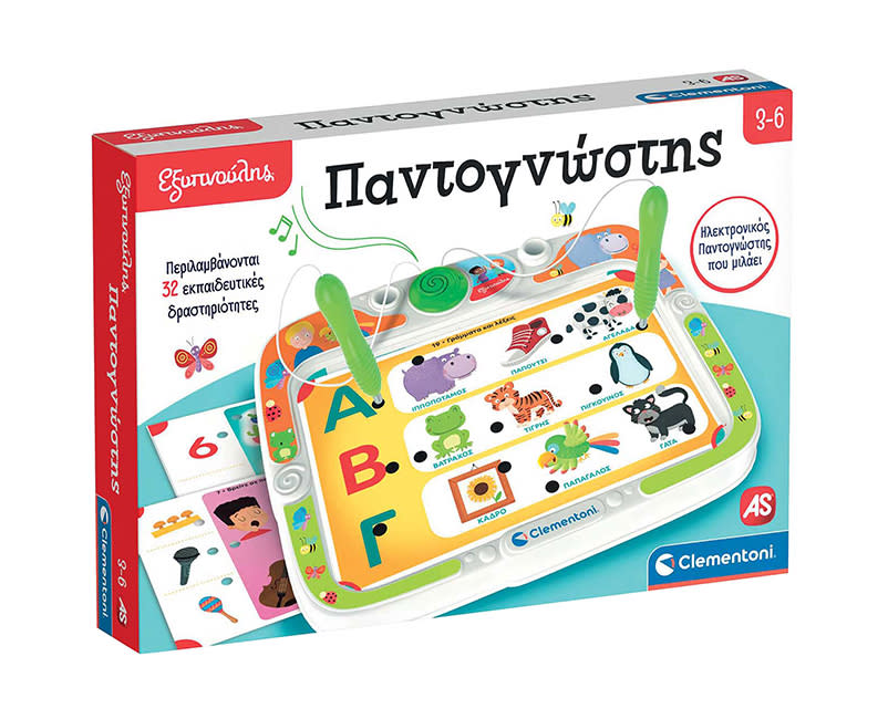 Εξυπνούλης Ηλεκτρονικός Παντογνώστης