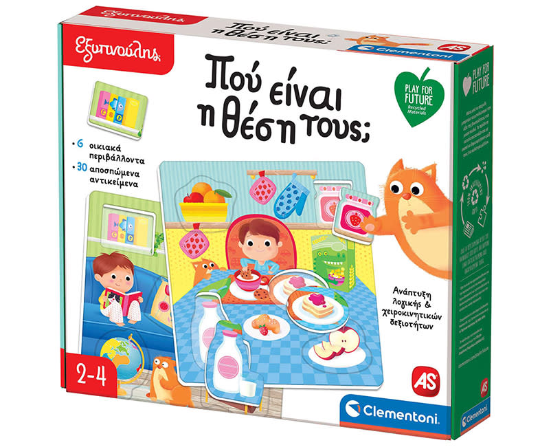 ΕξυπνΠου Είναι Η Θέση Τους από ΑνακΥλικά