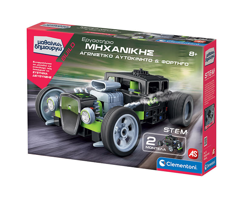 Εργ Μηχ Αγων Αυτοκ& Φορτηγό - Μαθ&Δημ