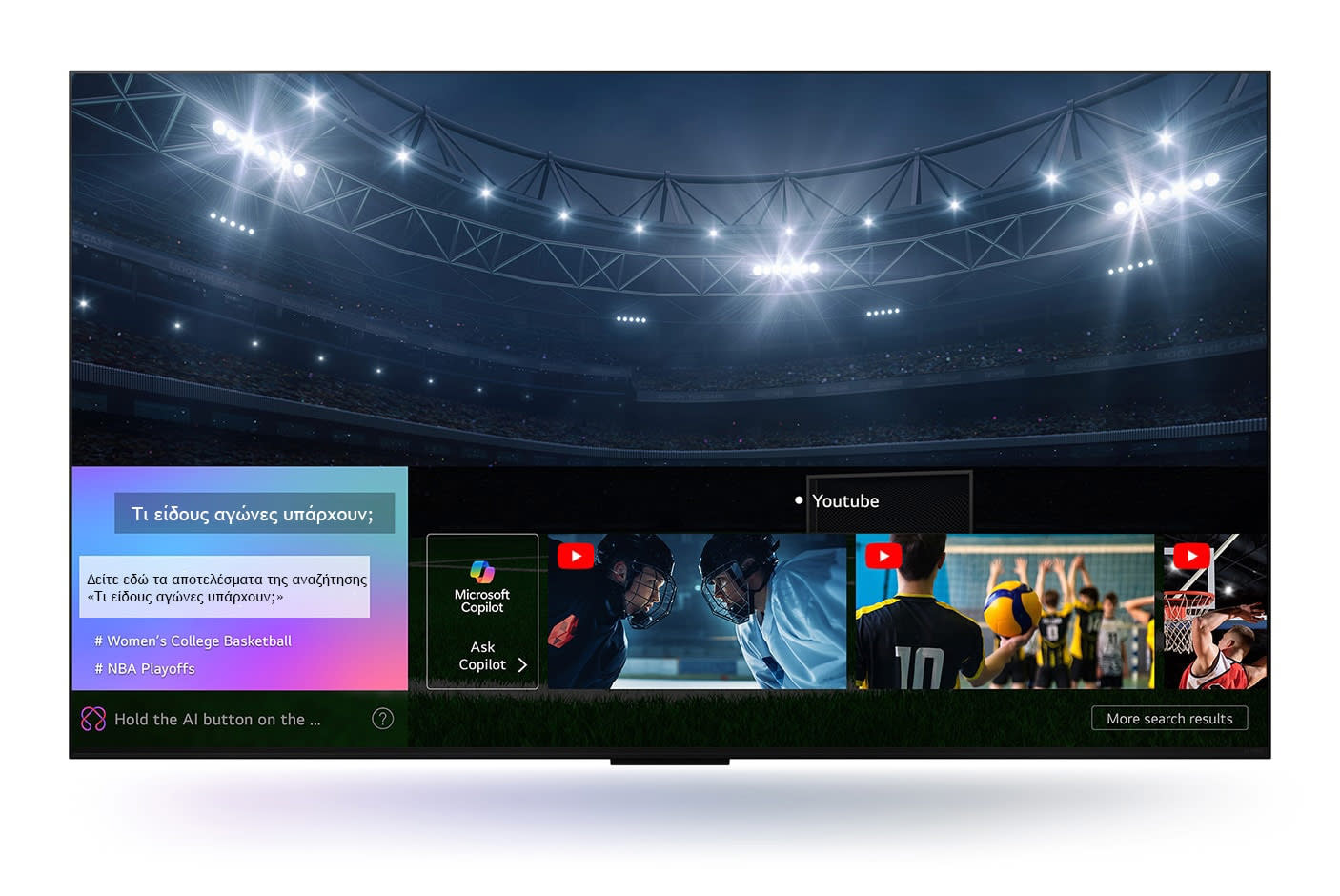 Βρείτε απαντήσεις στη στιγμή με το AI Search