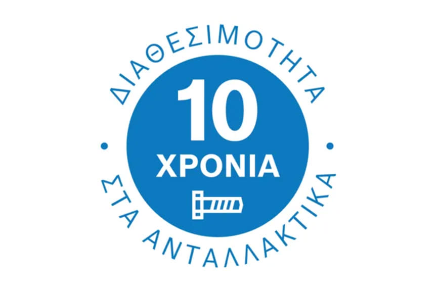 Εγγύηση καλής λειτουργίας