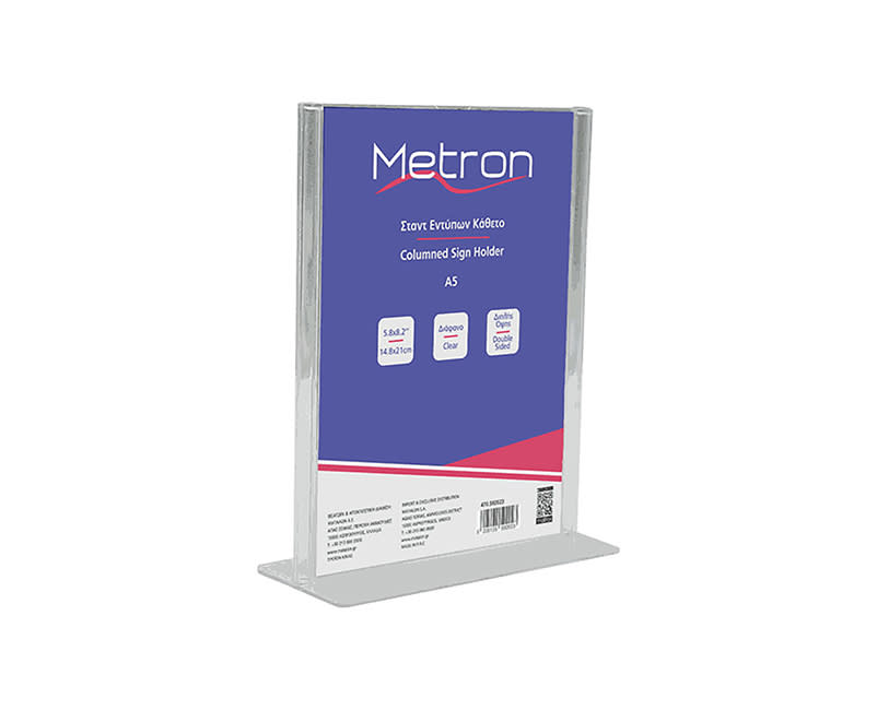ΣΤΑΝΤ ΕΝΤΥΠΩΝ ΚΑΘΕΤΟ Α5 METRON