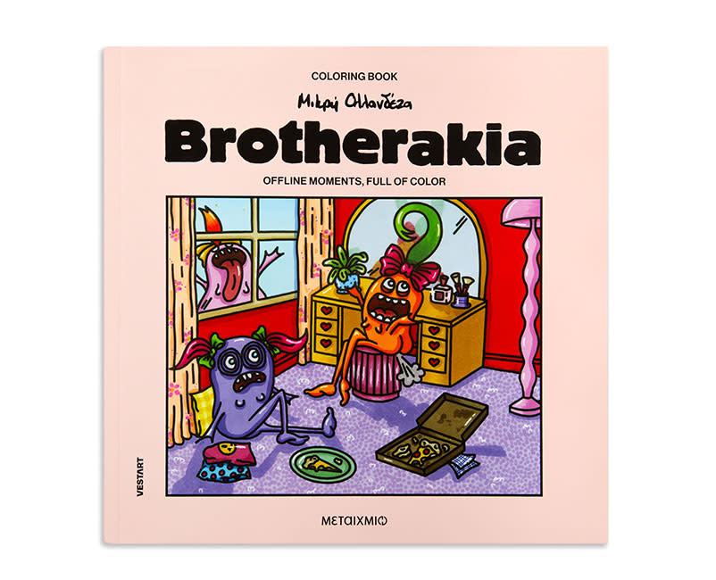 ΒΙΒΛΙΟ ΖΩΓΡΑΦΙΚΗΣ BROTHERAKIA