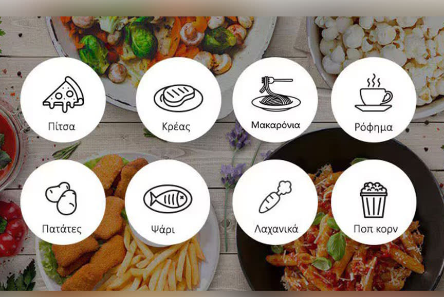 Αυτοματοποιημένες διαδικασίες!