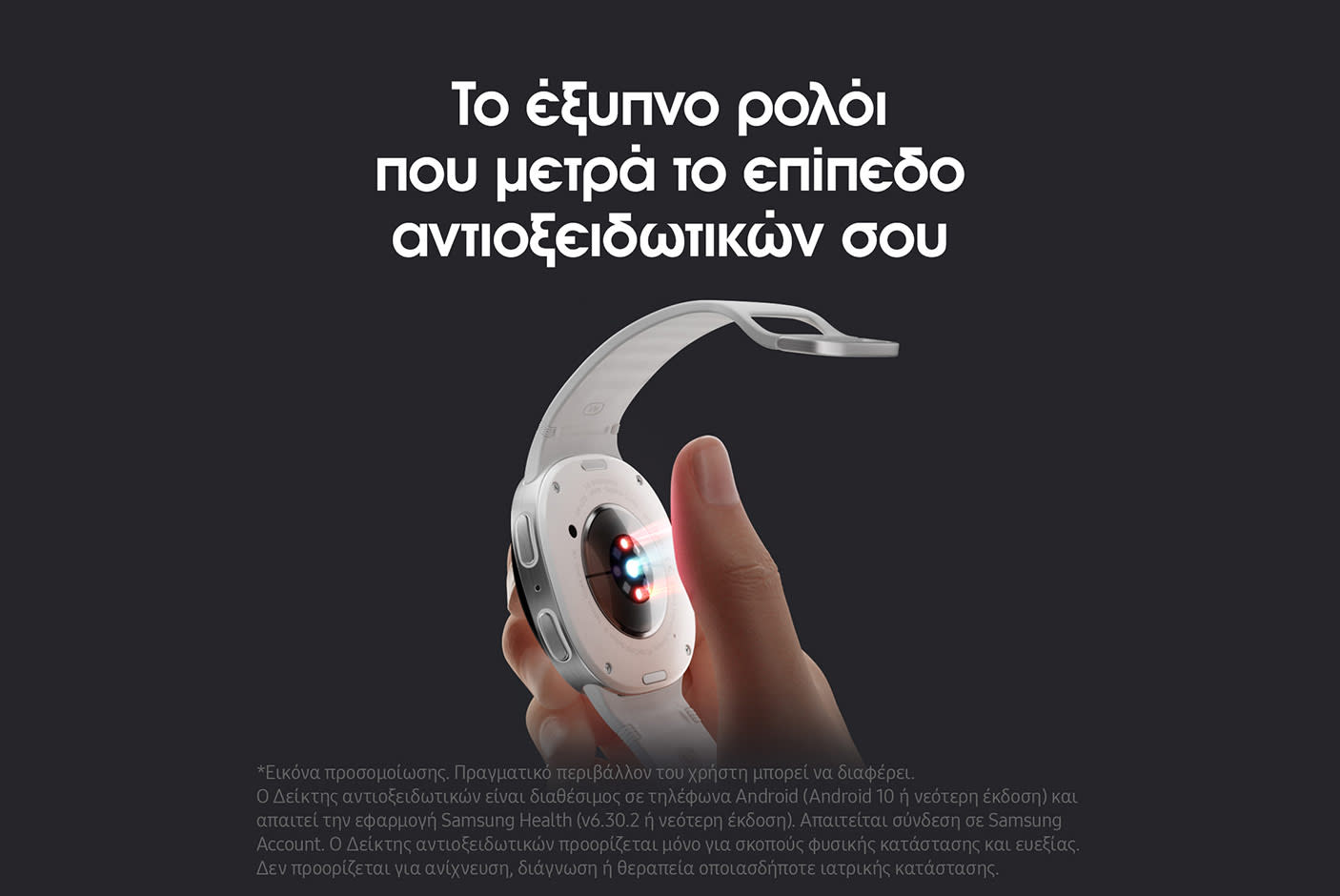 Samsung Galaxy Watch8