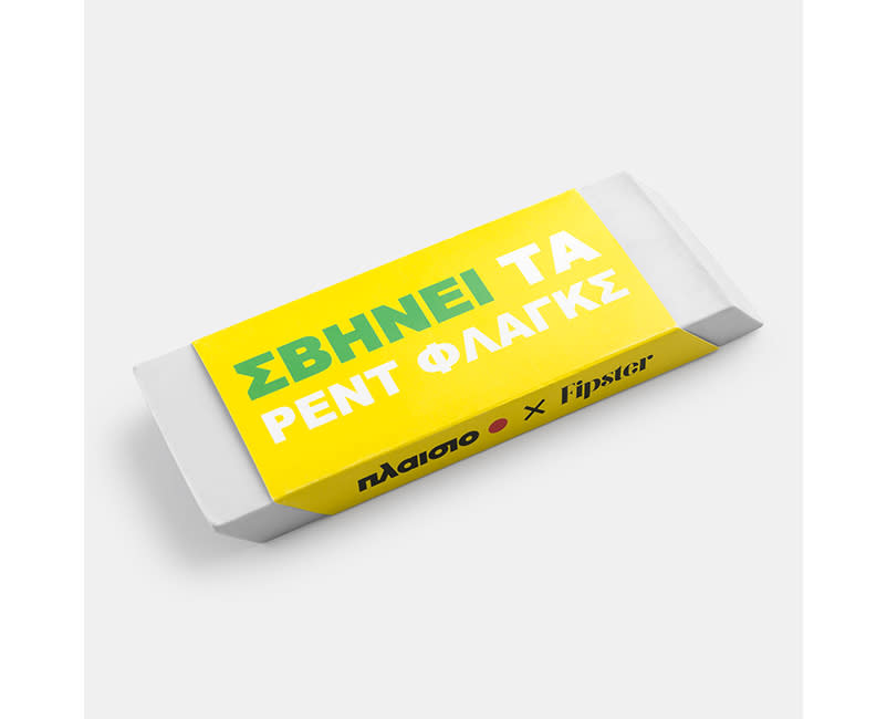 ΓΟΜΑ FIPSTER ΣΒΗΝΕΙ ΤΑ ΡΕΝΤ ΦΛΑΓΚΣ SENTI