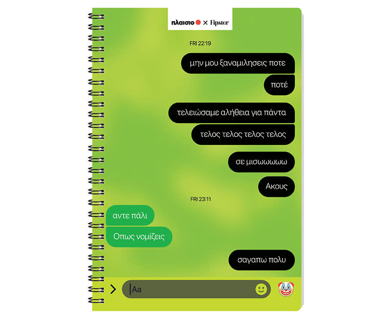 ΤΕΤΡΑΔΙΟ ΣΠΙΡΑΛ 17x25 ΤΣΑΤ 80Φ