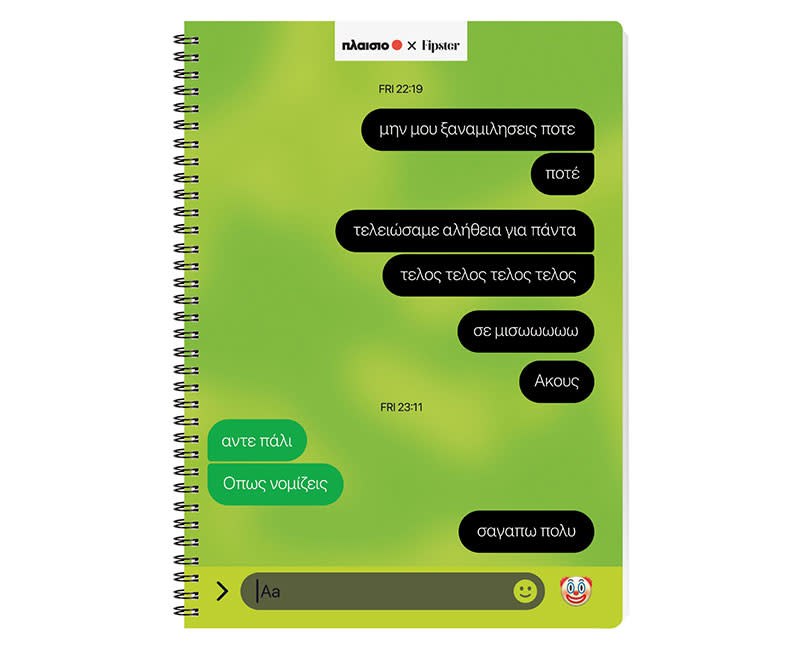 ΤΕΤΡΑΔΙΟ ΣΠΙΡΑΛ A4 ΤΣΑΤ 80Φ