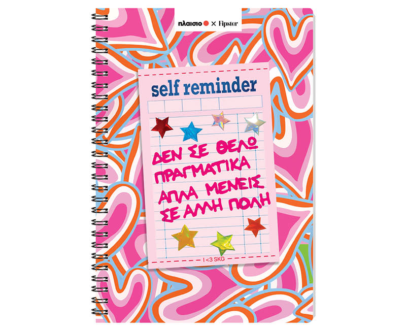 ΤΕΤΡΑΔΙΟ ΣΠΙΡΑΛ 17x25 SKG 80Φ