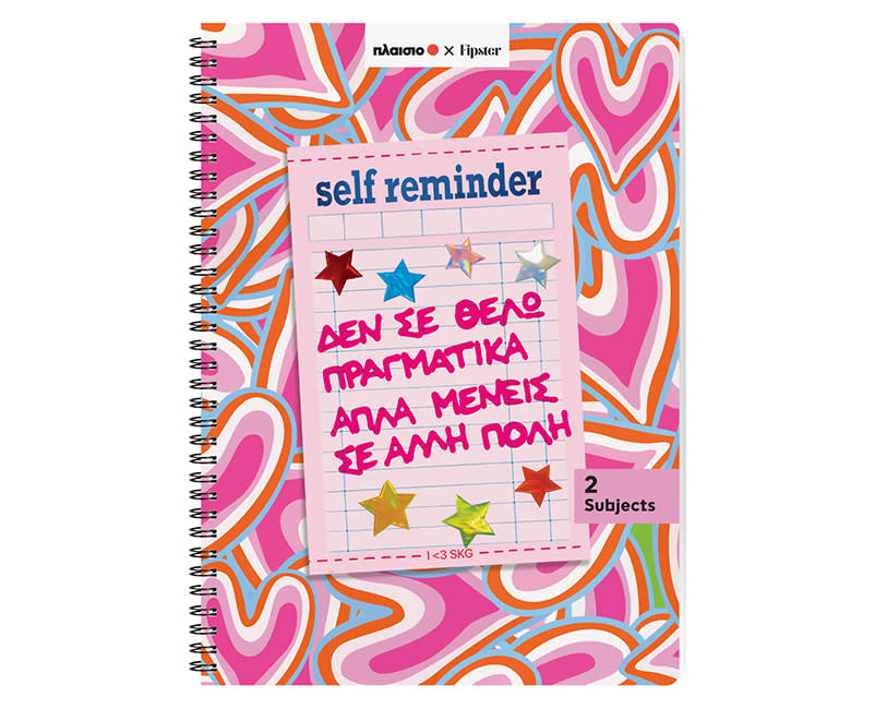 ΤΕΤΡΑΔΙΟ ΣΠΙΡΑΛ A4/2Θ SKG 70Φ