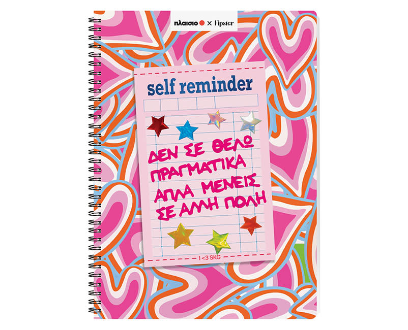 ΤΕΤΡΑΔΙΟ ΣΠΙΡΑΛ A4 SKG 80Φ