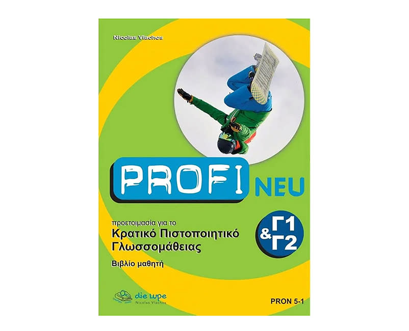 PROFI NEU ΚΠΓ Γ1 & Γ2 TESTBUCH