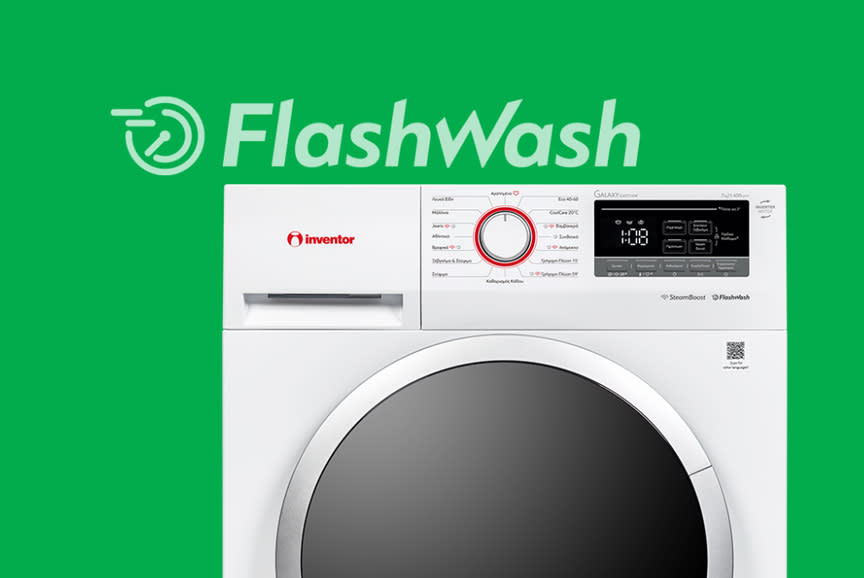 Για καθαριότητα στο λεπτό!