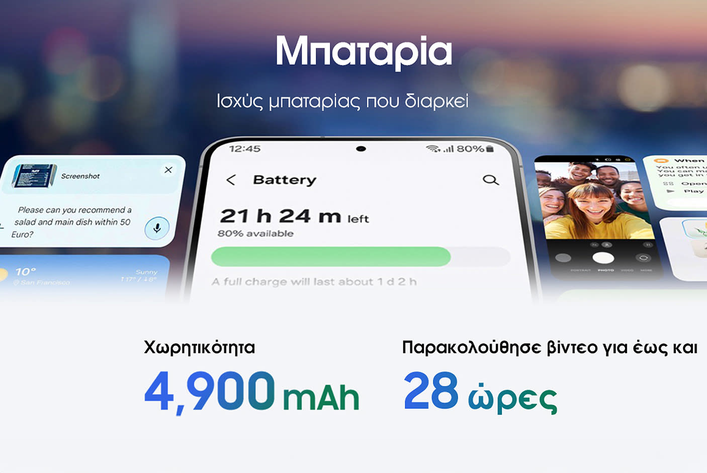 Samsung Galaxy S25 FE