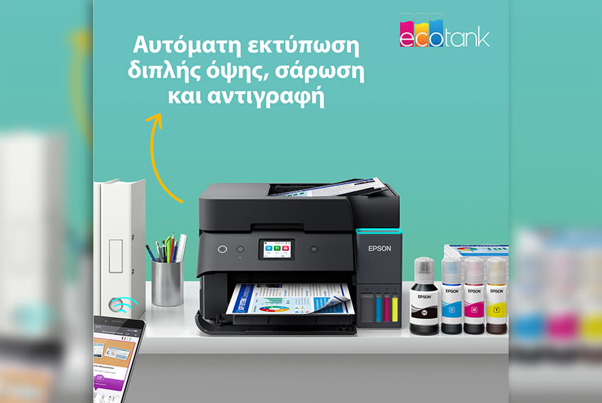 Αποχαιρέτησε τις φύσιγγες μελανιών!