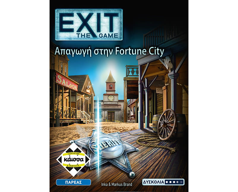 ΕΧΙΤ - Απαγωγή στην Fortune City