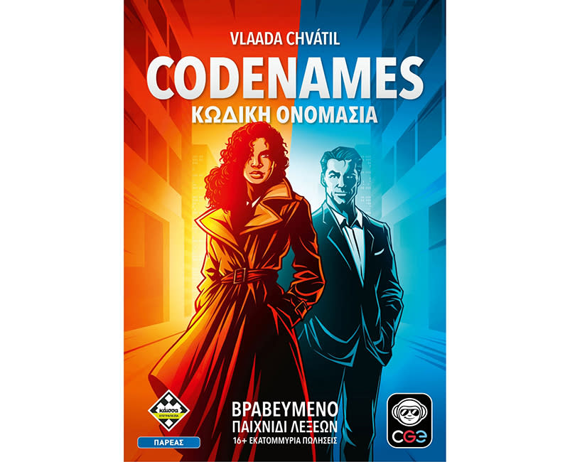 Codenames - Κωδική ονομασία New
