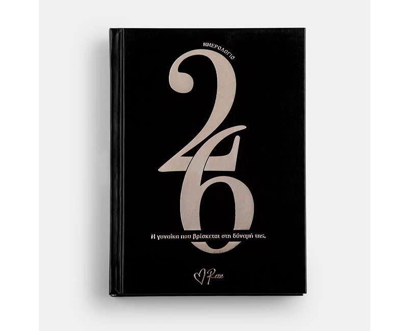 2026 ΗΜΕΡ. ΓΥΝΑΙΚΕΙΑΣ ΕΝΔΥΝΑΜΩΣΗΣ-ΡΕΝΕ