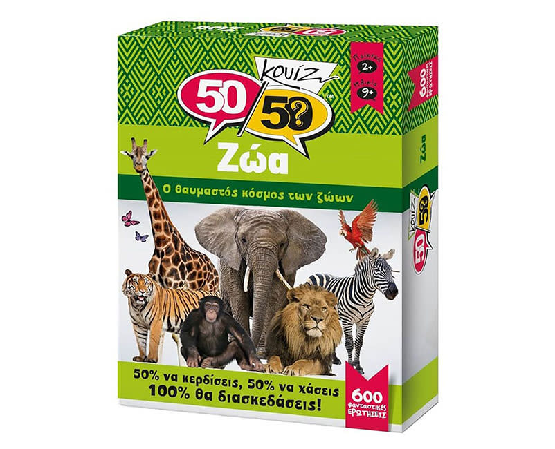 5050 Κουίζ Ζώα