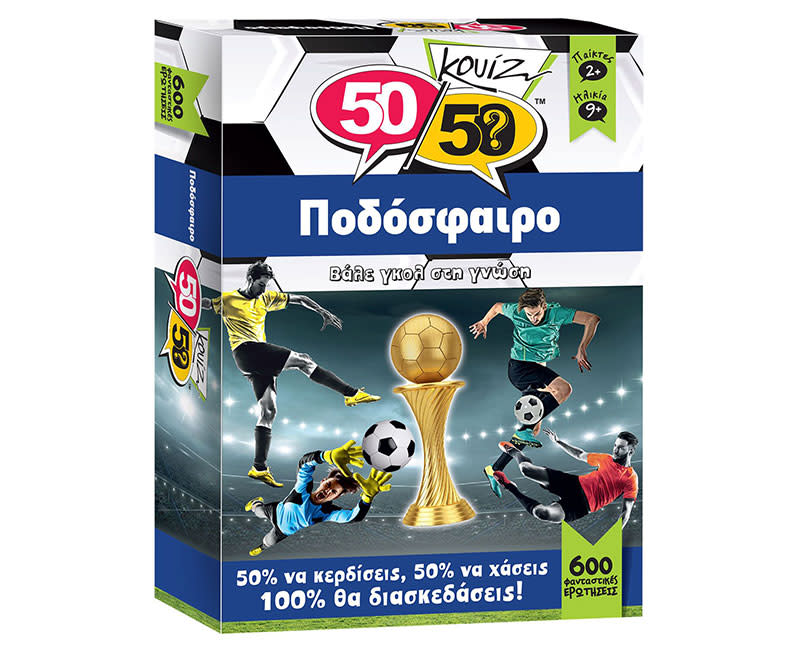 5050 Κουίζ Ποδόσφαιρο