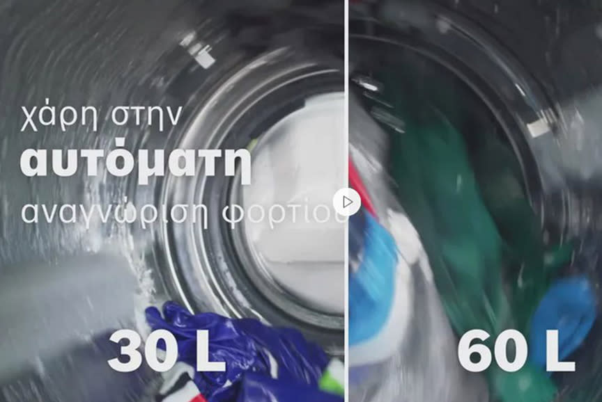 Για να μην πεις το νερό, νεράκι!