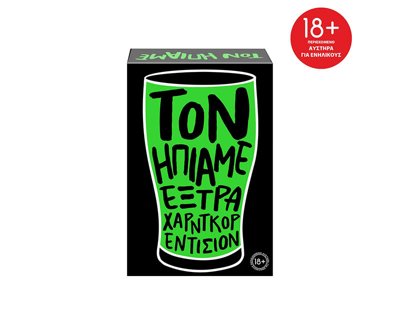 Τον Ήπιαμε ΕΞΤΡΑ ΧΑΡΝΤΚΟΡ ΕΝΤΙΣΙΟΝ