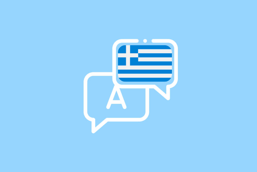 Πλύση; Hi-tech λύση!