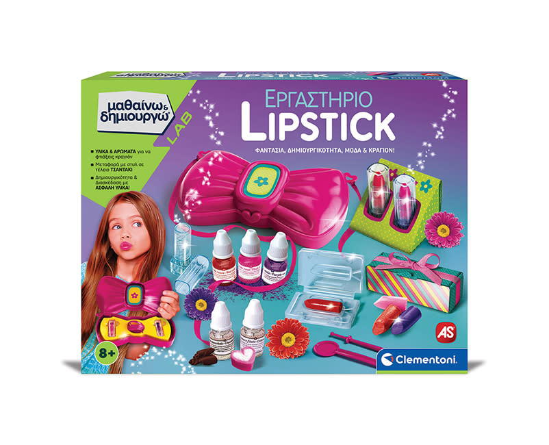 Εργαστήριο Lipstick -Μαθαίνω & Δημιουργώ