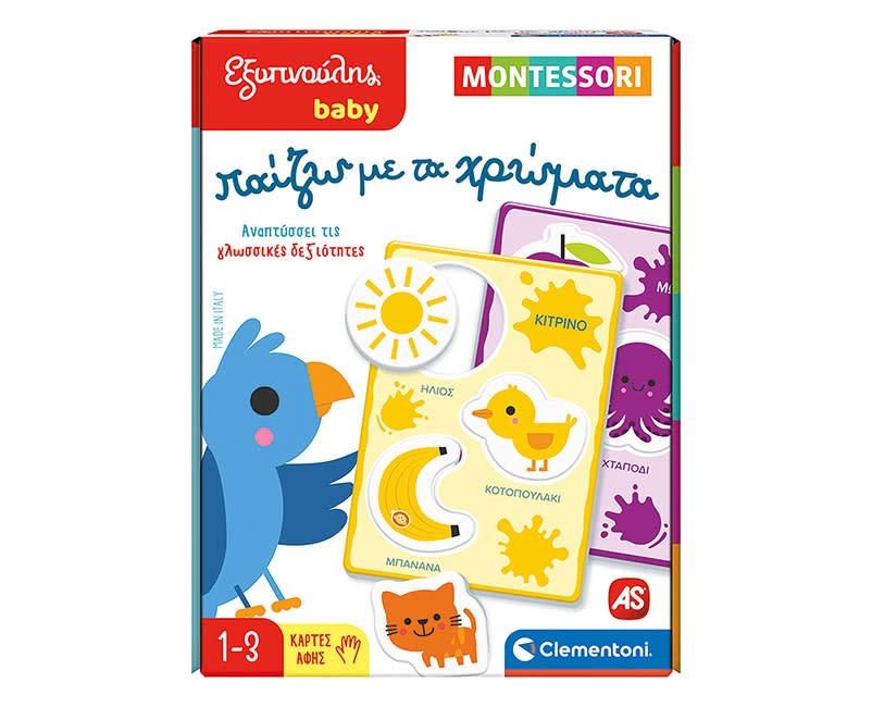 Εξυπ Baby Μοντεσσορι Παίζω Με Τα Χρώματα