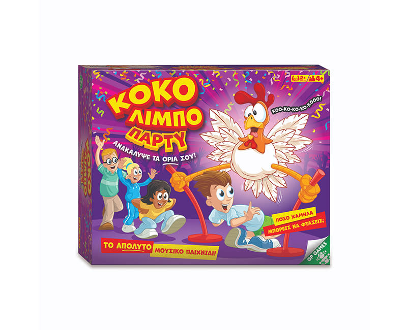 Κόκο Λίμπο Πάρτυ