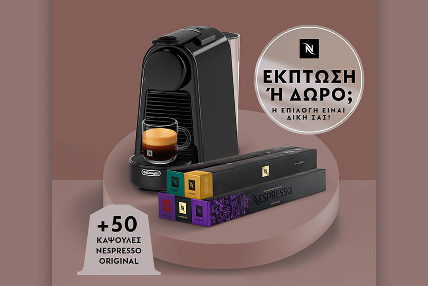 Έχει κάτι για εσένα! 